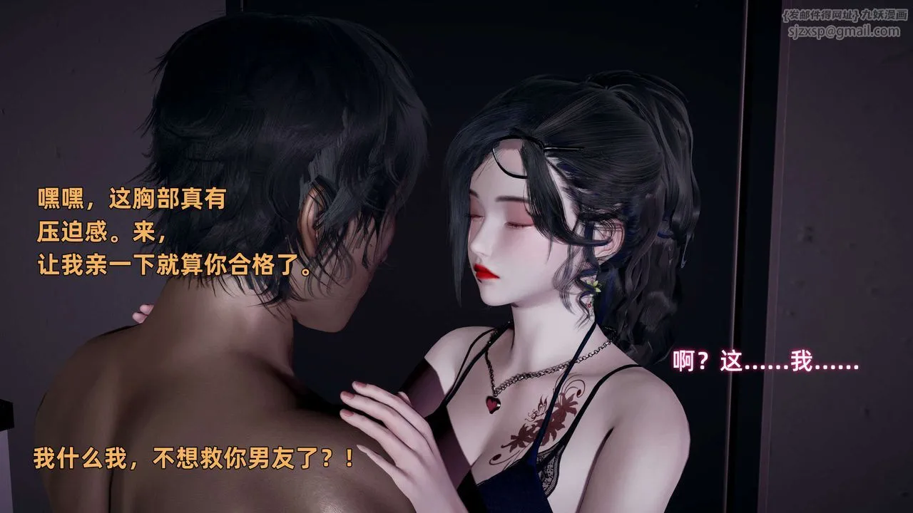 [3D]暴露女友小月 - 第12话 - page 79