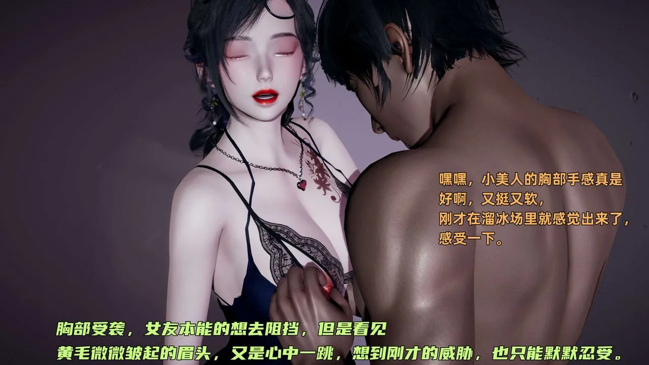 [3D]暴露女友小月 - 第12话 - page 85