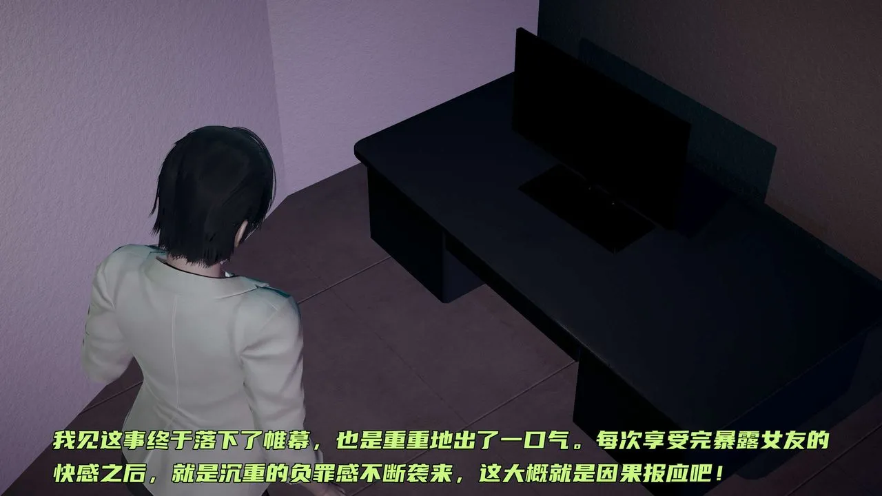 [3D]暴露女友小月 - 第24话 - page 92