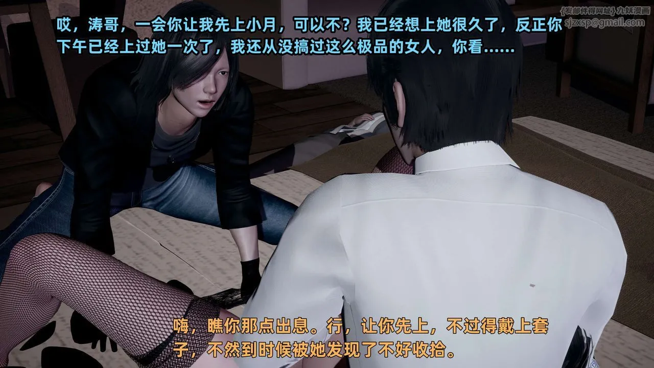 [3D]暴露女友小月 - 第23话 - page 7