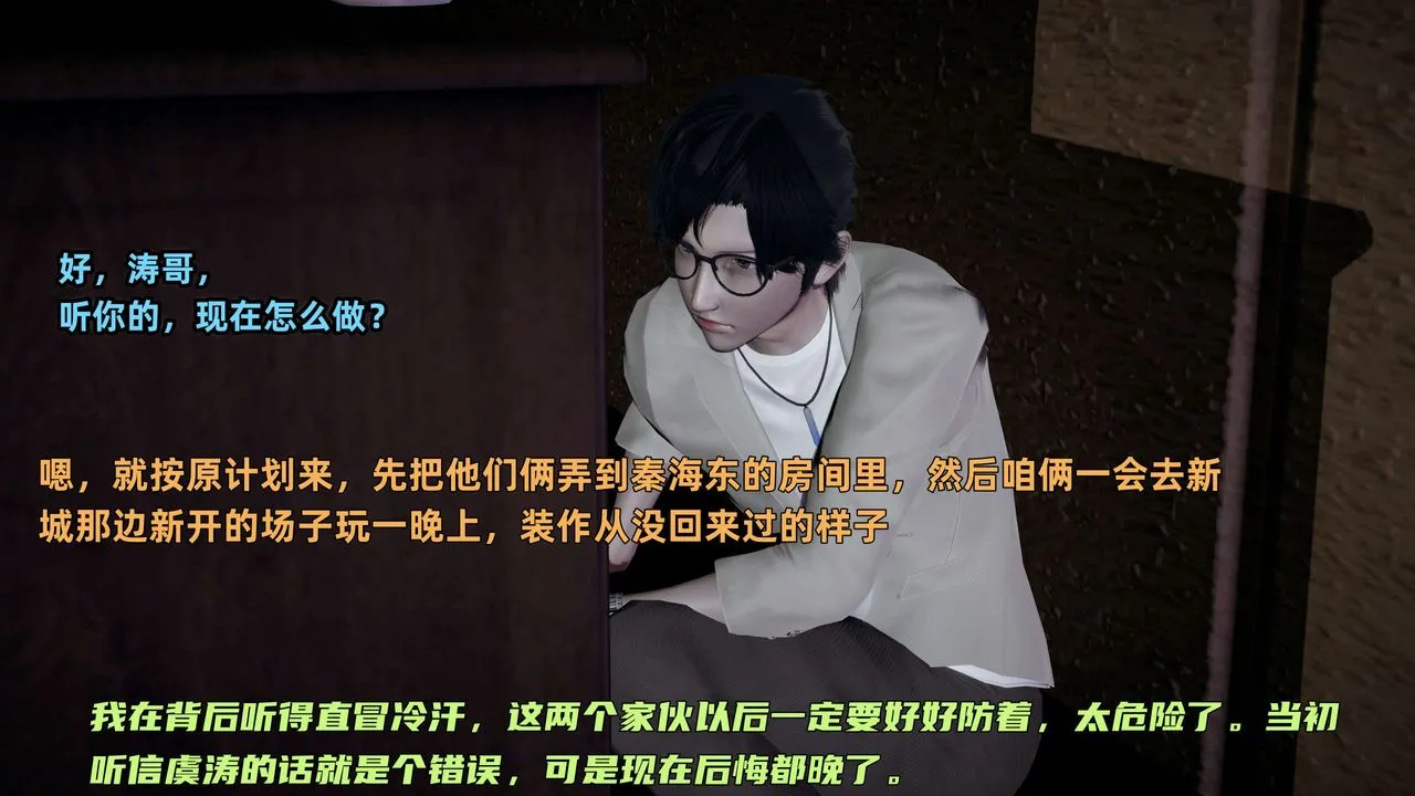 [3D]暴露女友小月 - 第23话 - page 51