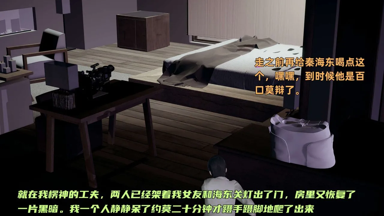 [3D]暴露女友小月 - 第23话 - page 52