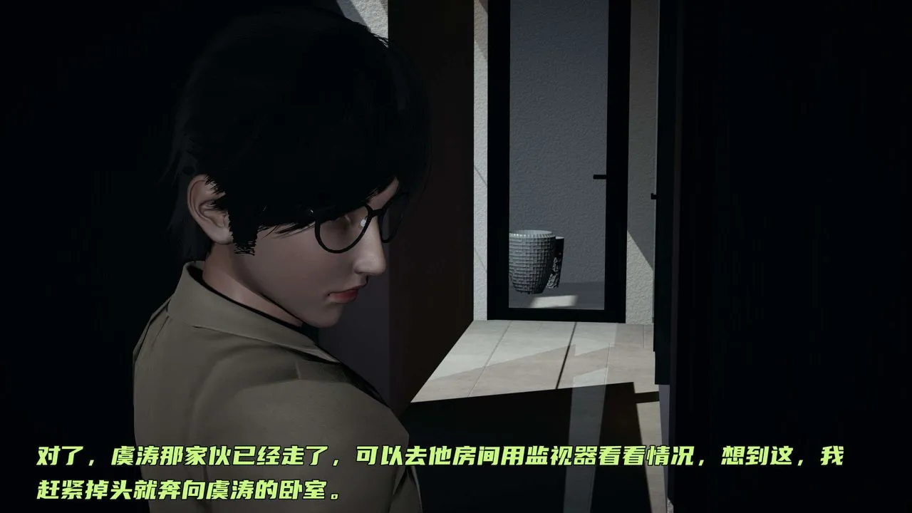 [3D]暴露女友小月 - 第23话 - page 54