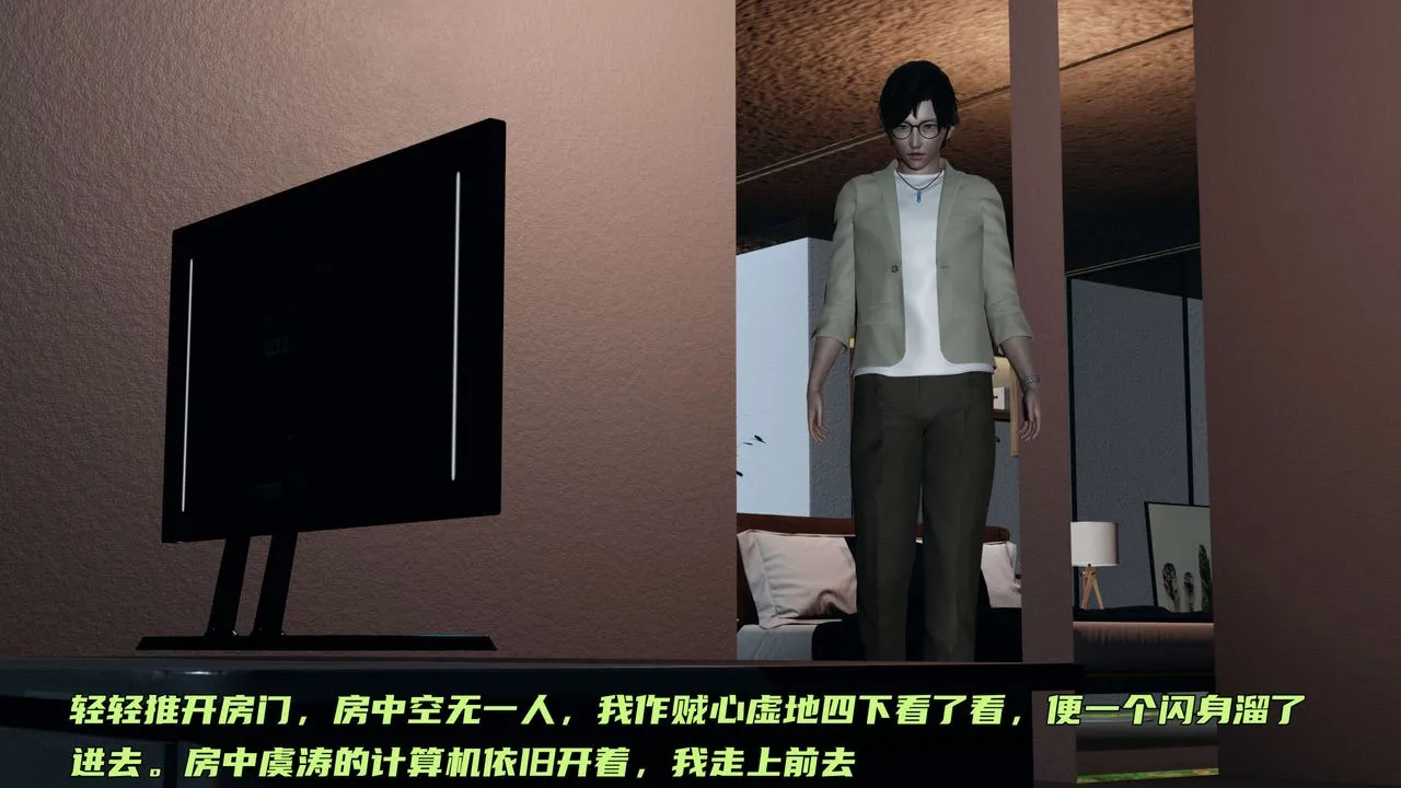 [3D]暴露女友小月 - 第23话 - page 55