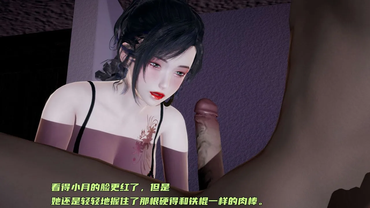 [3D]暴露女友小月 - 第23话 - page 84