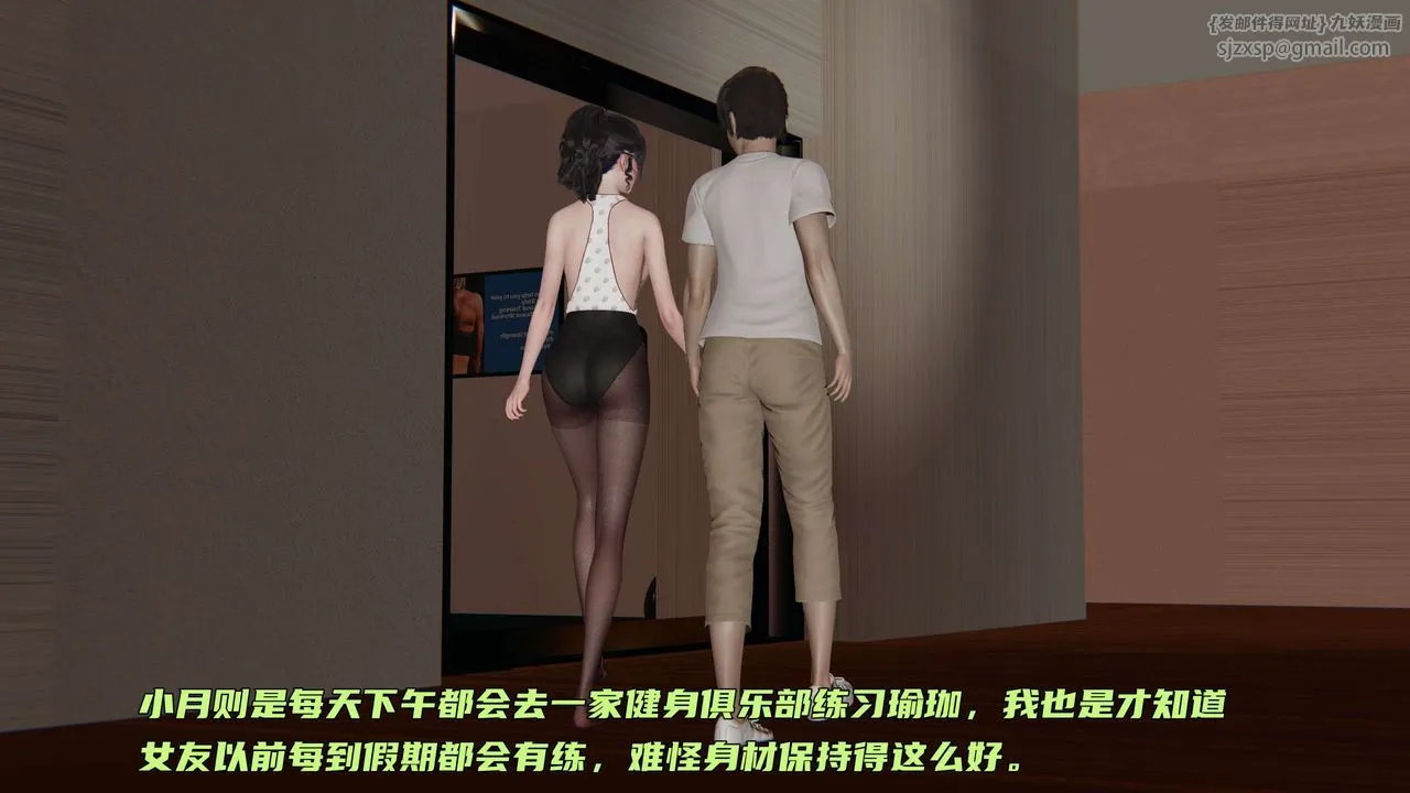[3D]暴露女友小月 - 第16话 - page 3