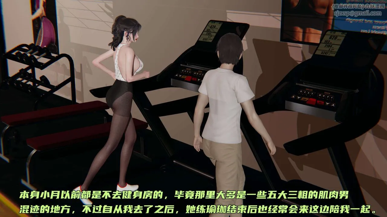 [3D]暴露女友小月 - 第16话 - page 5