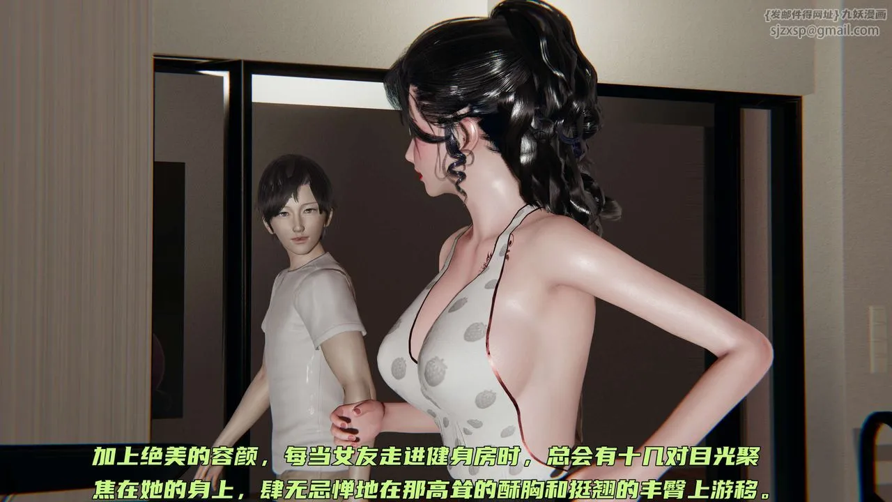 [3D]暴露女友小月 - 第16话 - page 7