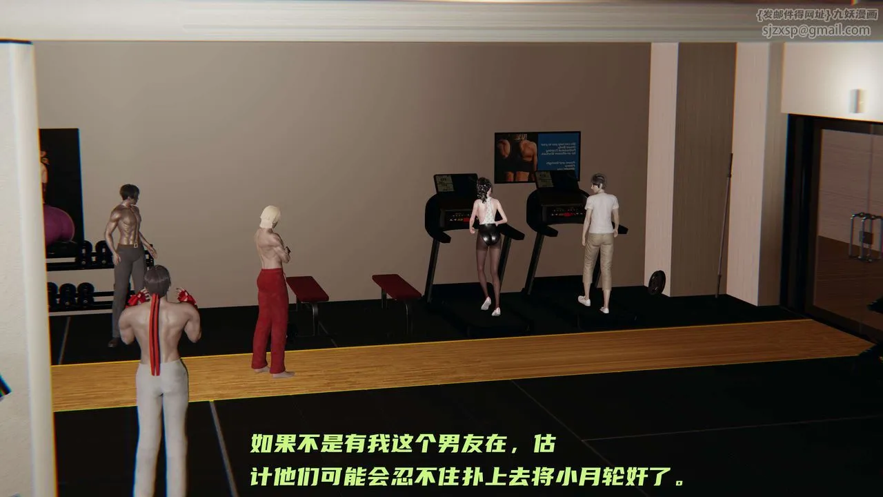 [3D]暴露女友小月 - 第16话 - page 9