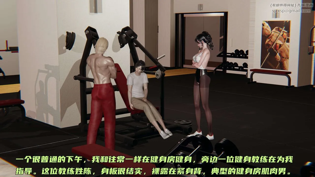 [3D]暴露女友小月 - 第16话 - page 10