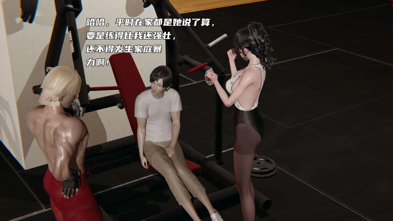 [3D]暴露女友小月 - 第16话 - page 14