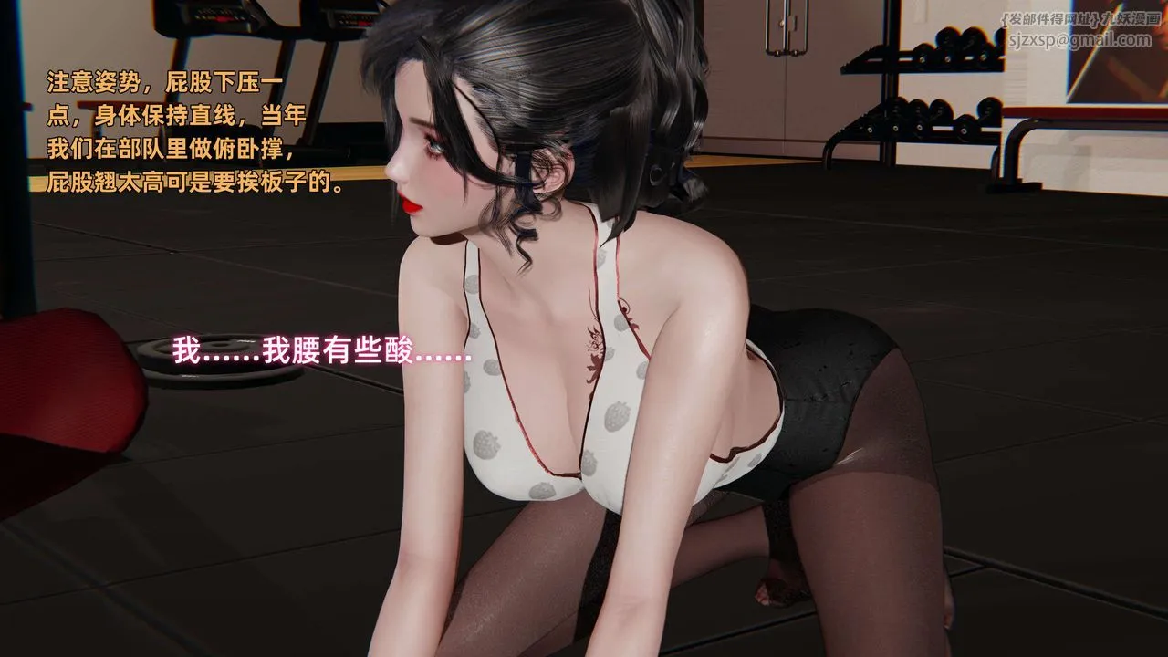 [3D]暴露女友小月 - 第16话 - page 26
