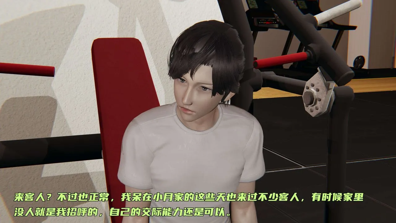 [3D]暴露女友小月 - 第16话 - page 47
