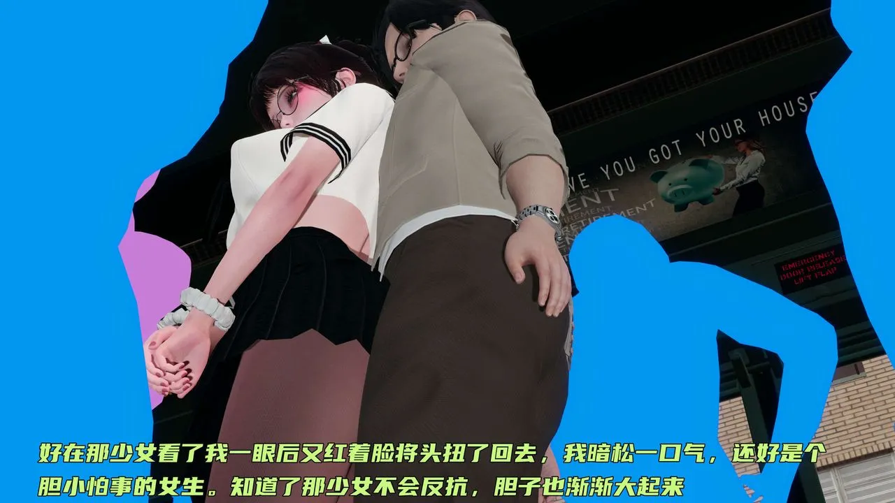 [3D]暴露女友小月 - 第16话 - page 60