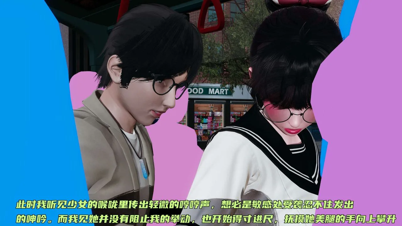[3D]暴露女友小月 - 第16话 - page 64