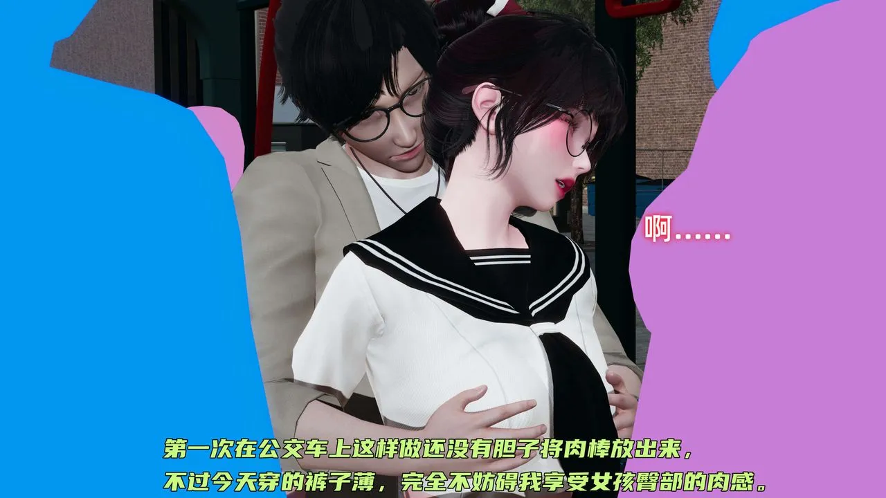 [3D]暴露女友小月 - 第16话 - page 65