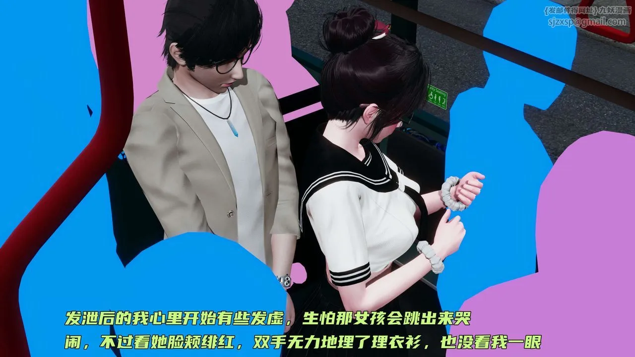 [3D]暴露女友小月 - 第16话 - page 72
