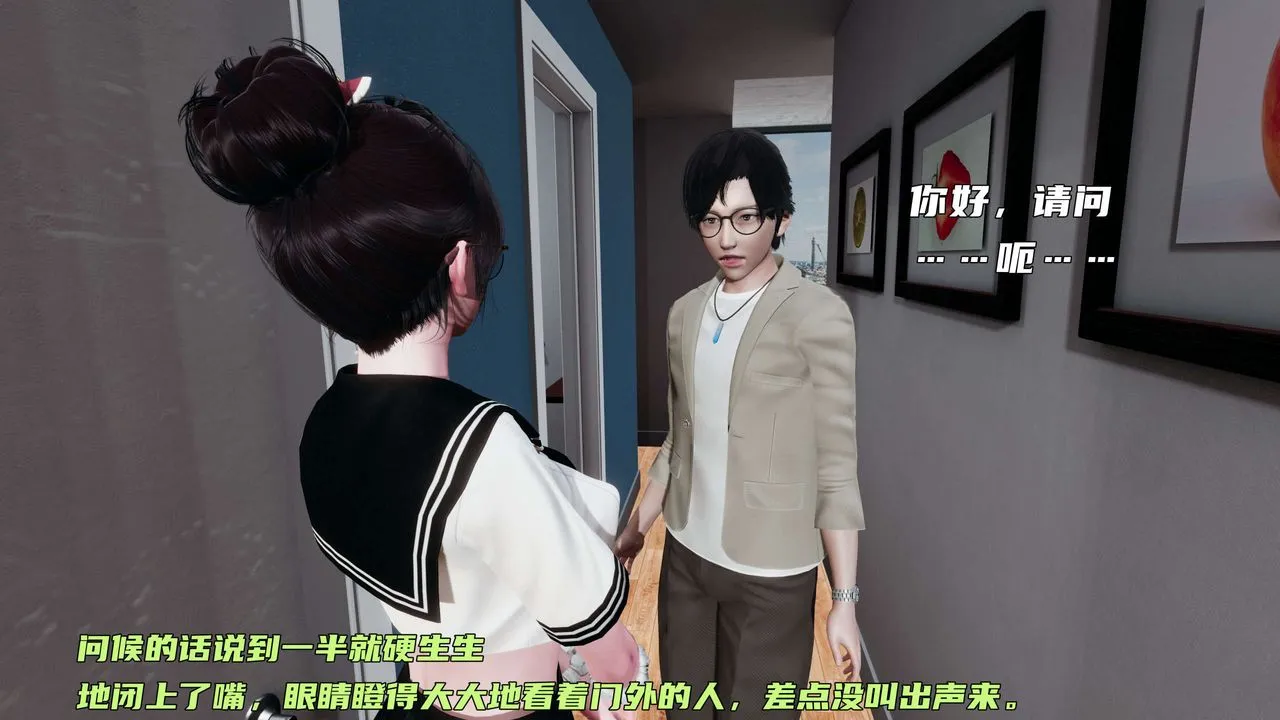 [3D]暴露女友小月 - 第16话 - page 75