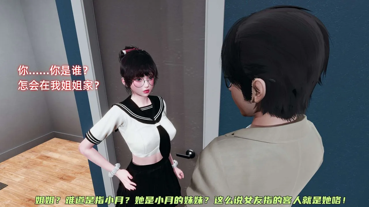 [3D]暴露女友小月 - 第16话 - page 77