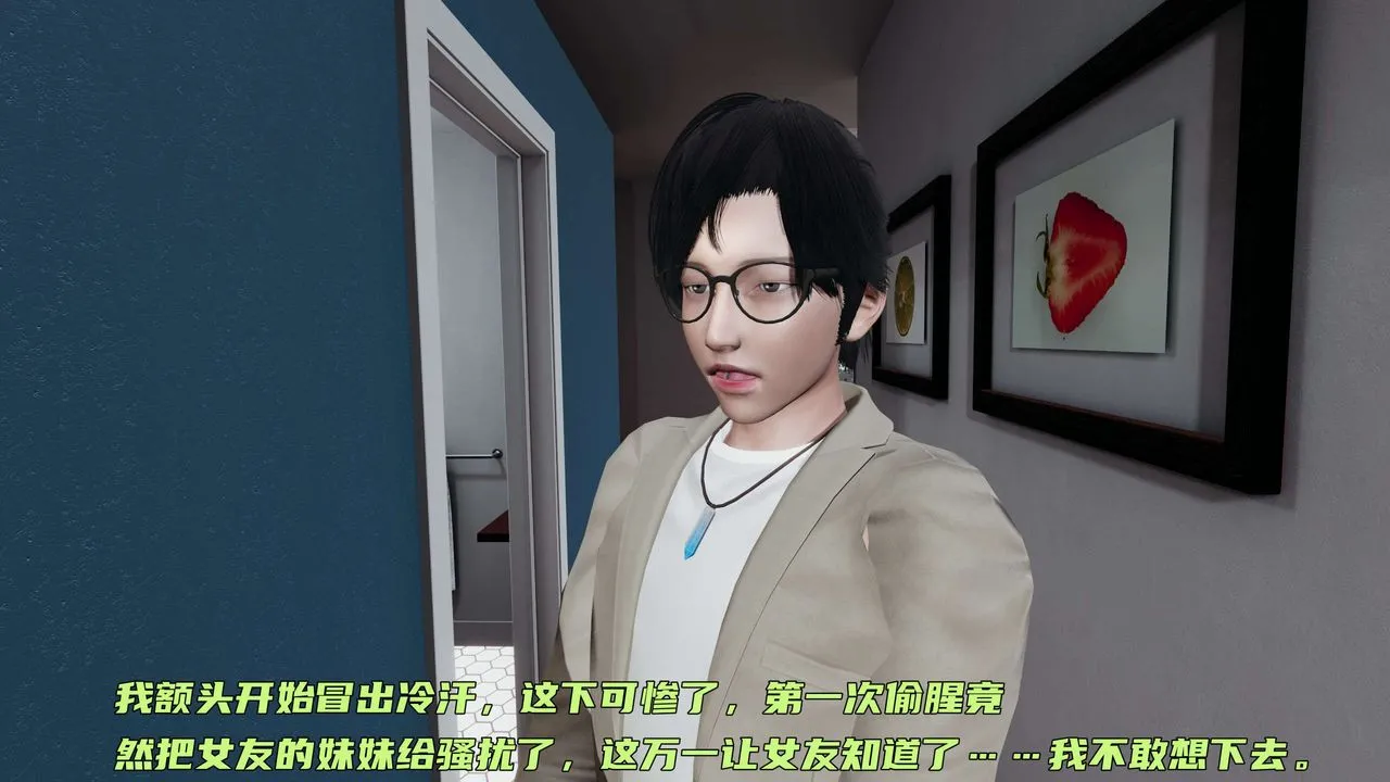 [3D]暴露女友小月 - 第16话 - page 78