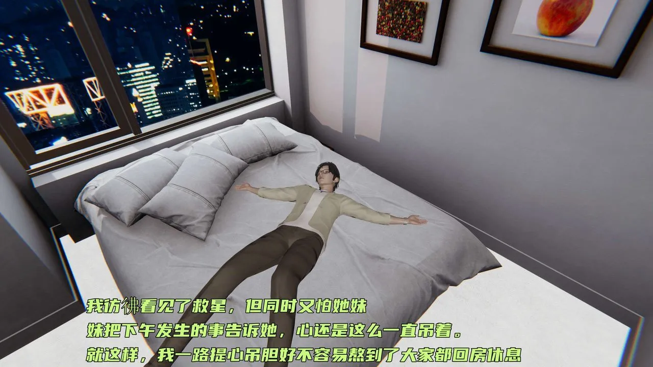 [3D]暴露女友小月 - 第16话 - page 83