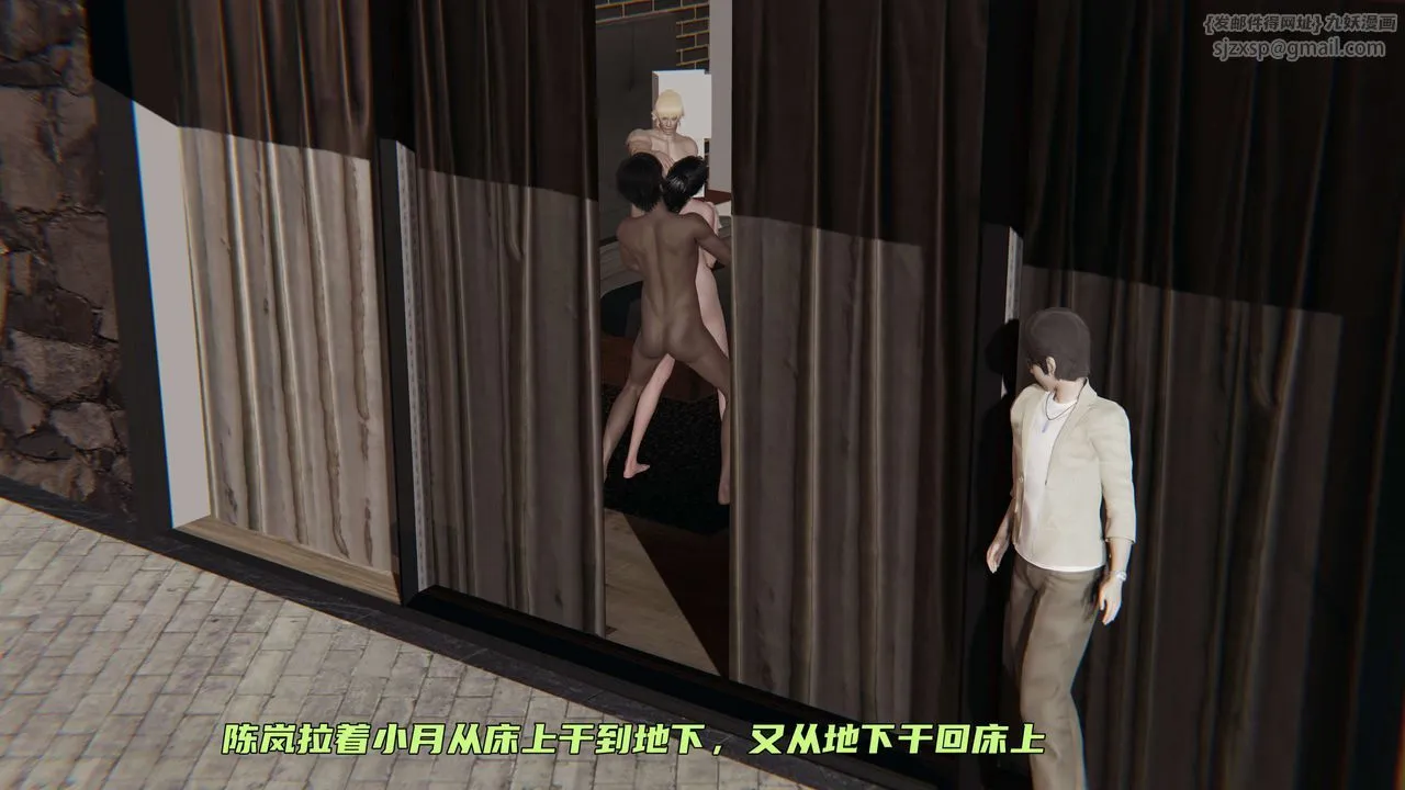 [3D]暴露女友小月 - 第18话 - page 81