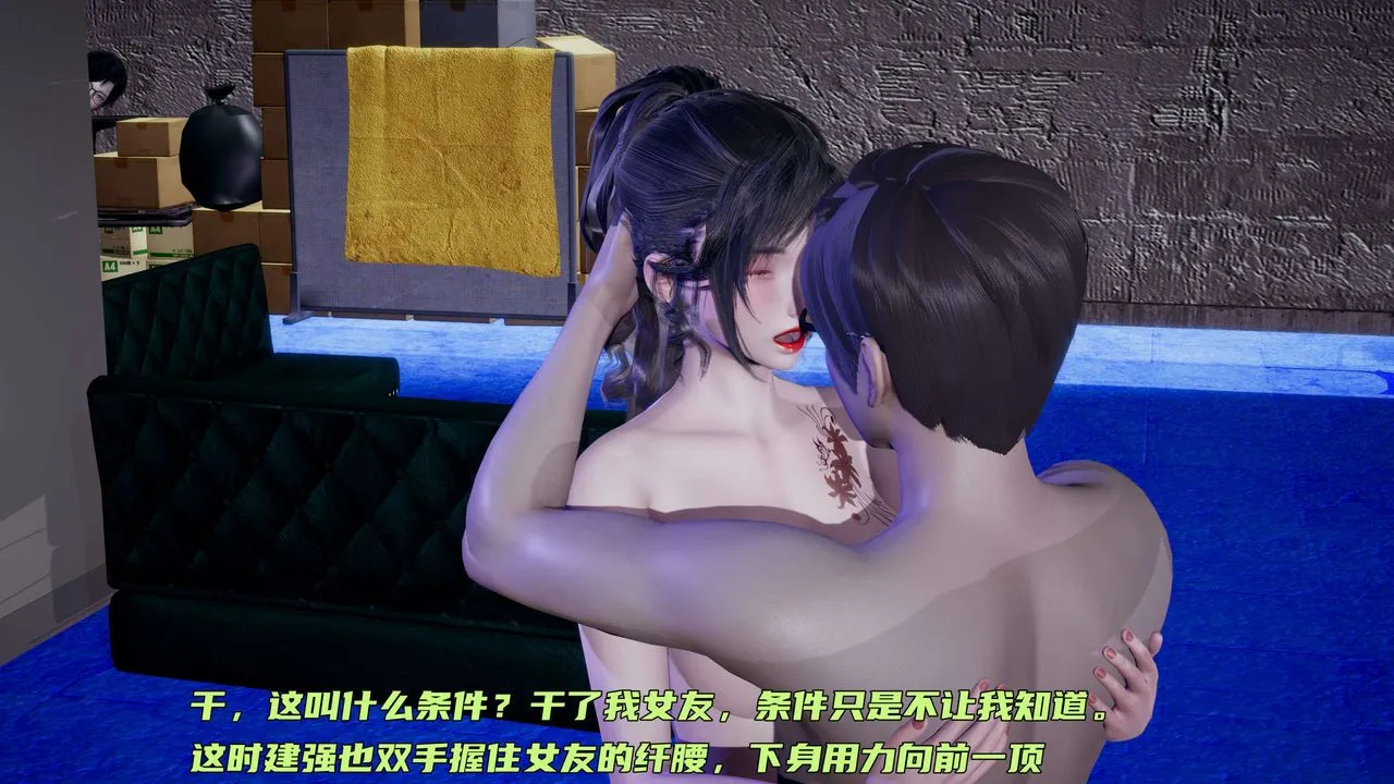 [3D]暴露女友小月 - 第09话 - page 10