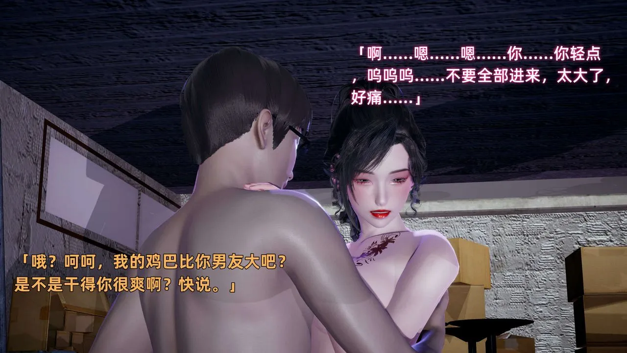 [3D]暴露女友小月 - 第09话 - page 15