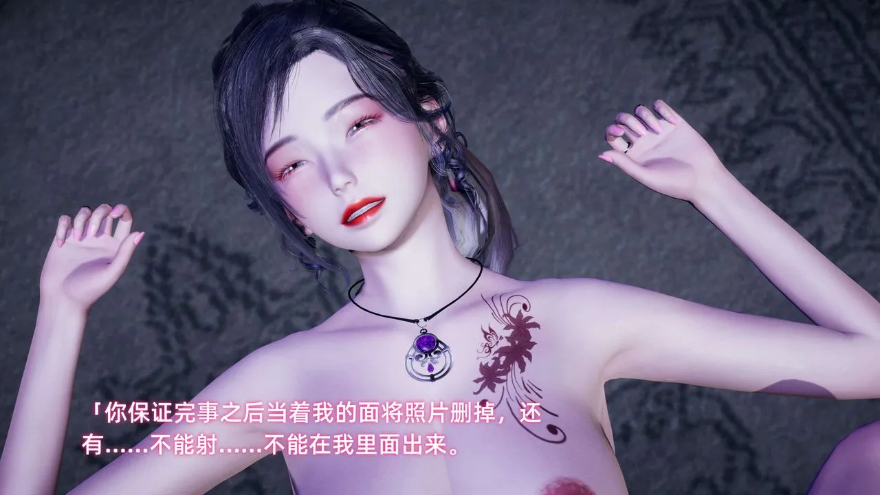 [3D]暴露女友小月 - 第09话 - page 42