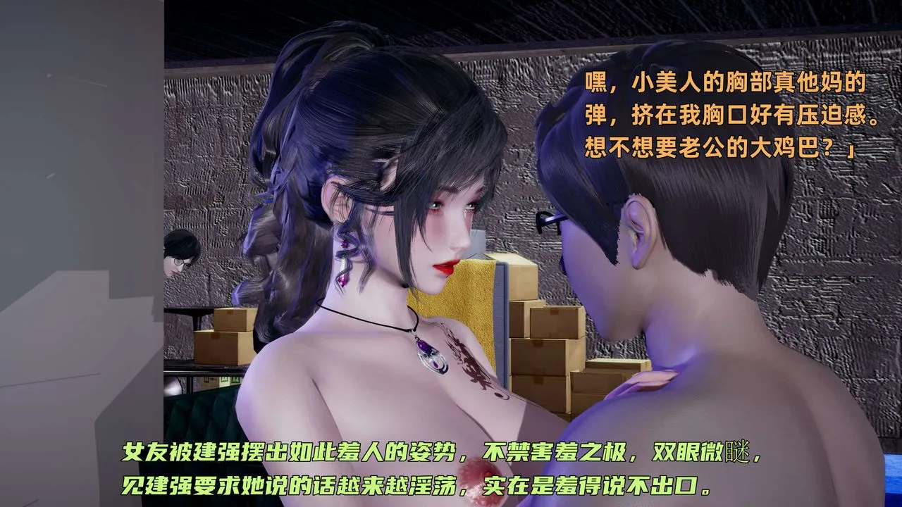 [3D]暴露女友小月 - 第09话 - page 50