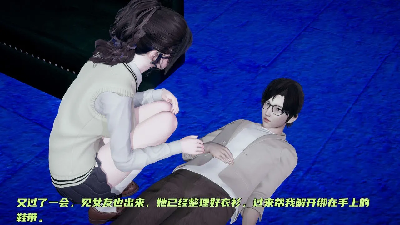 [3D]暴露女友小月 - 第09话 - page 84