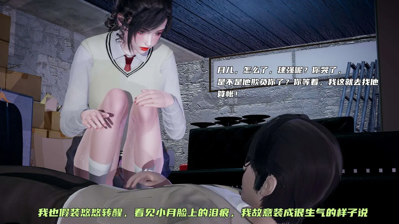 [3D]暴露女友小月 - 第09话 - page 85