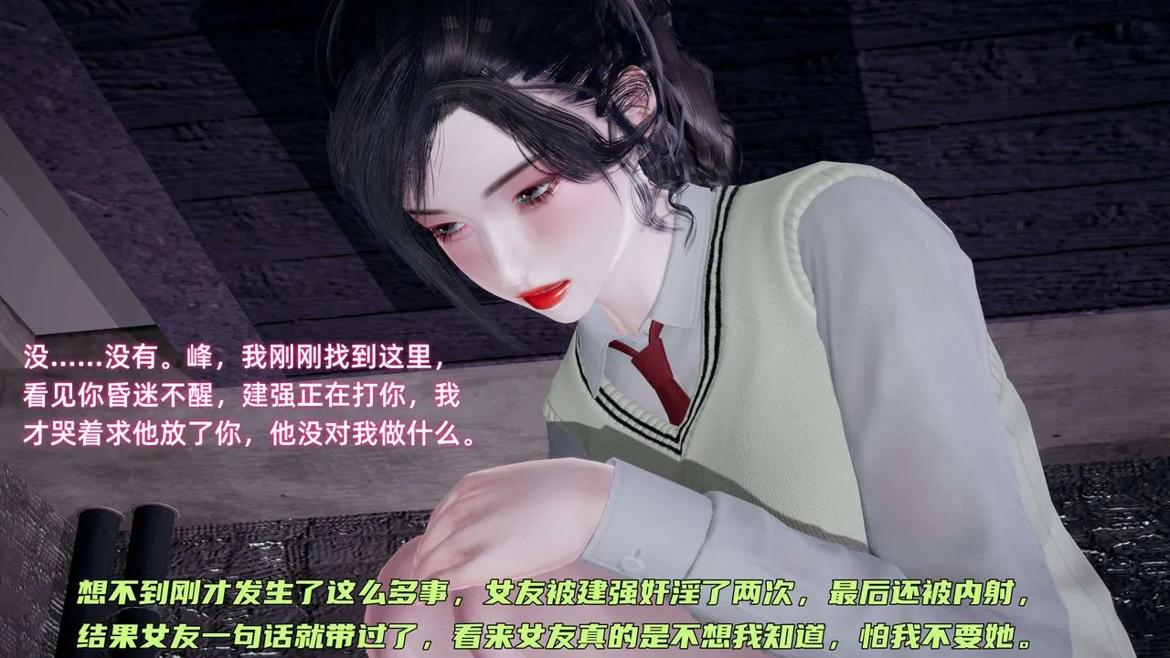 [3D]暴露女友小月 - 第09话 - page 86