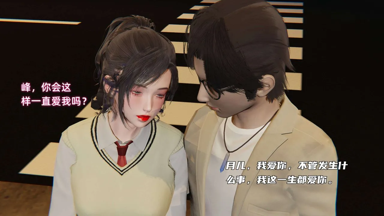 [3D]暴露女友小月 - 第09话 - page 89