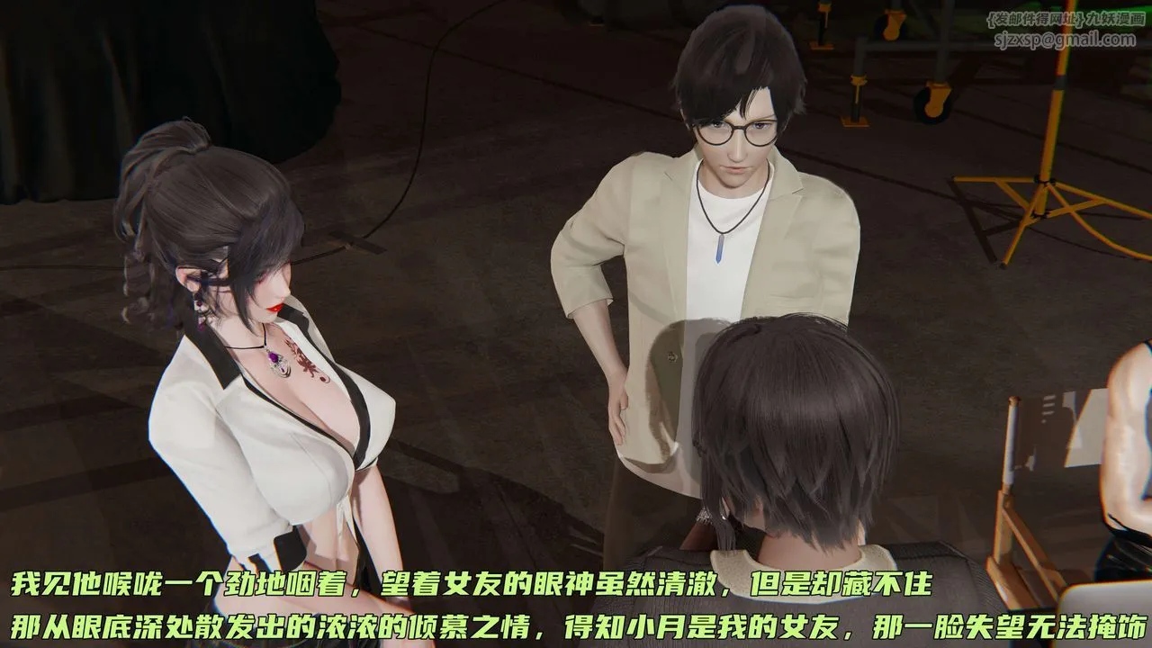 [3D]暴露女友小月 - 第19话 - page 10