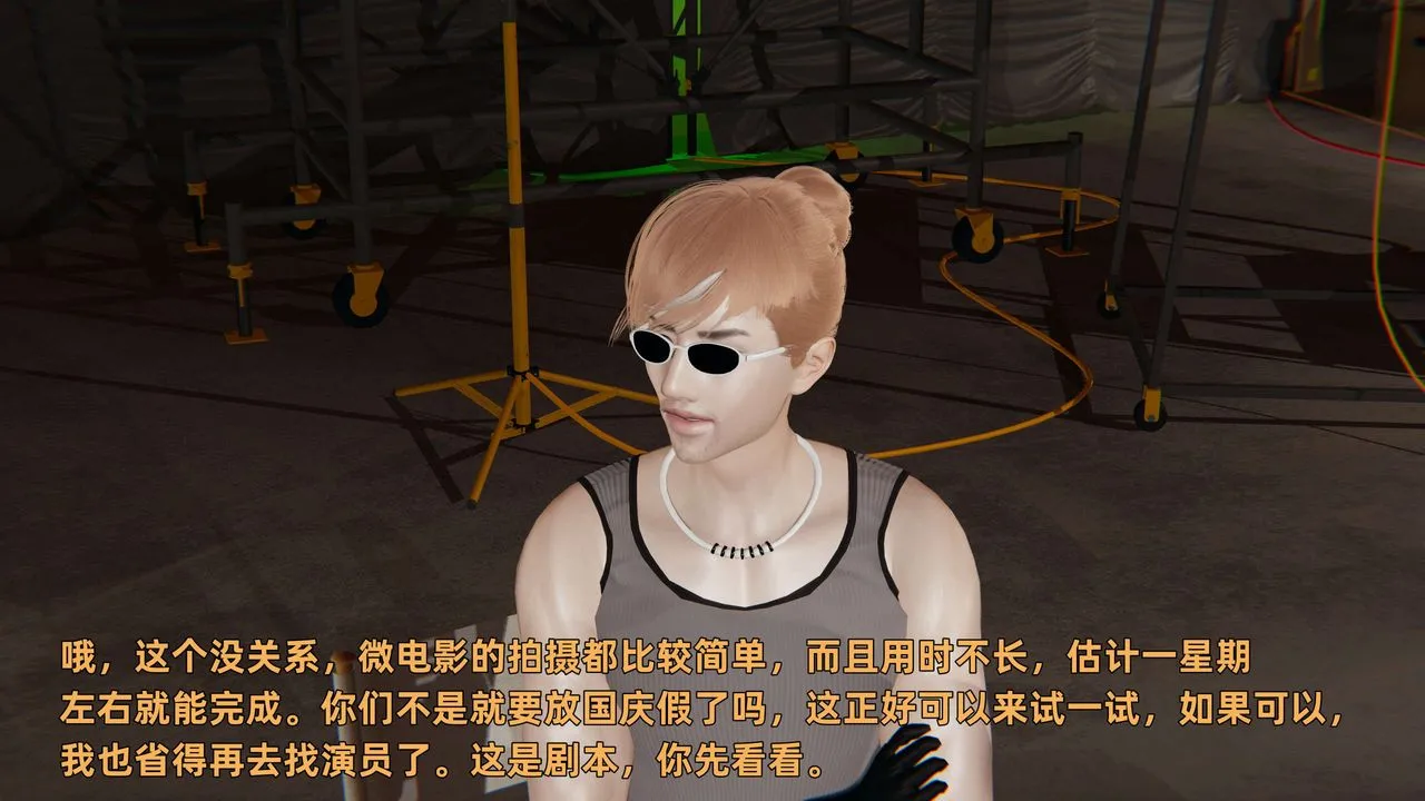 [3D]暴露女友小月 - 第19话 - page 14