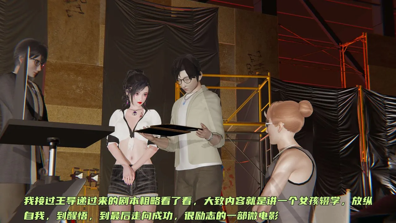 [3D]暴露女友小月 - 第19话 - page 15