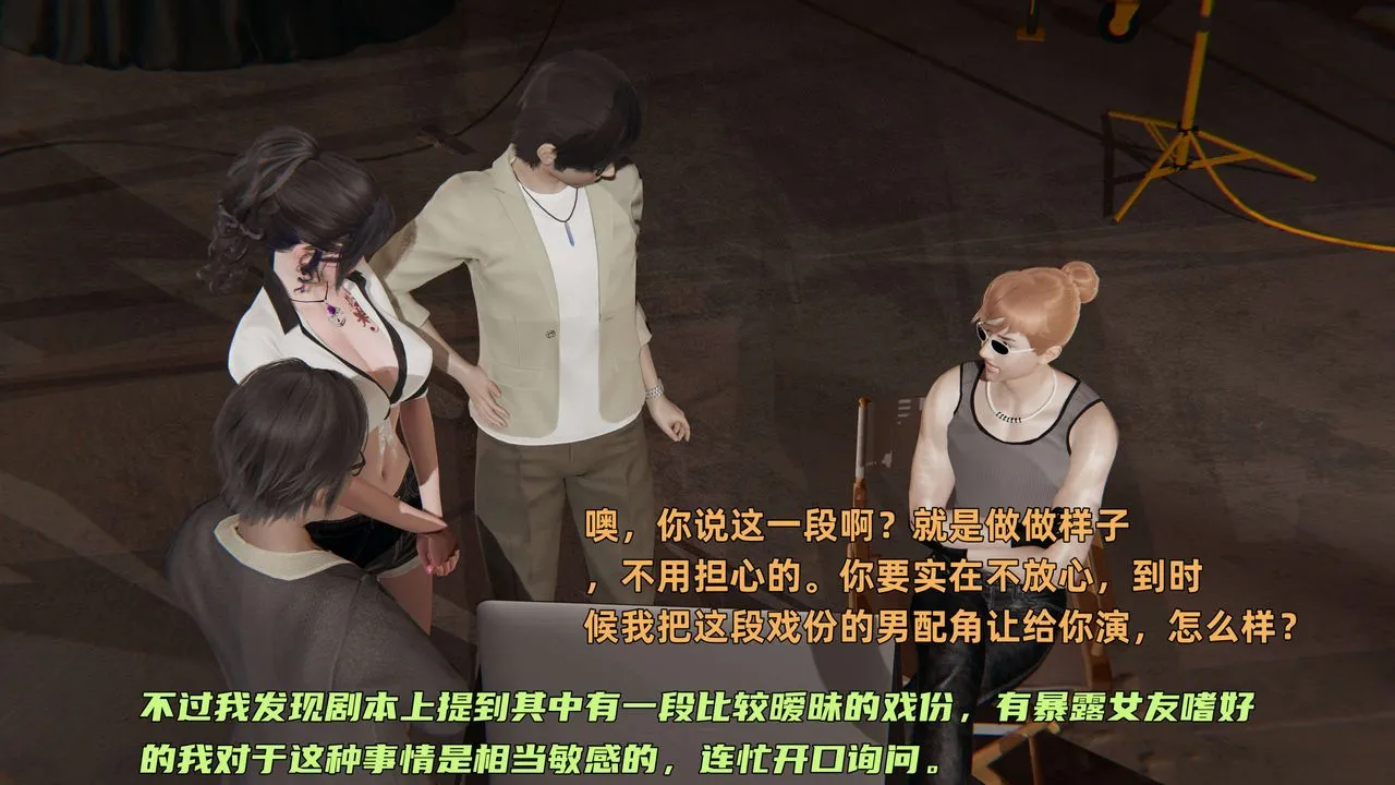[3D]暴露女友小月 - 第19话 - page 16