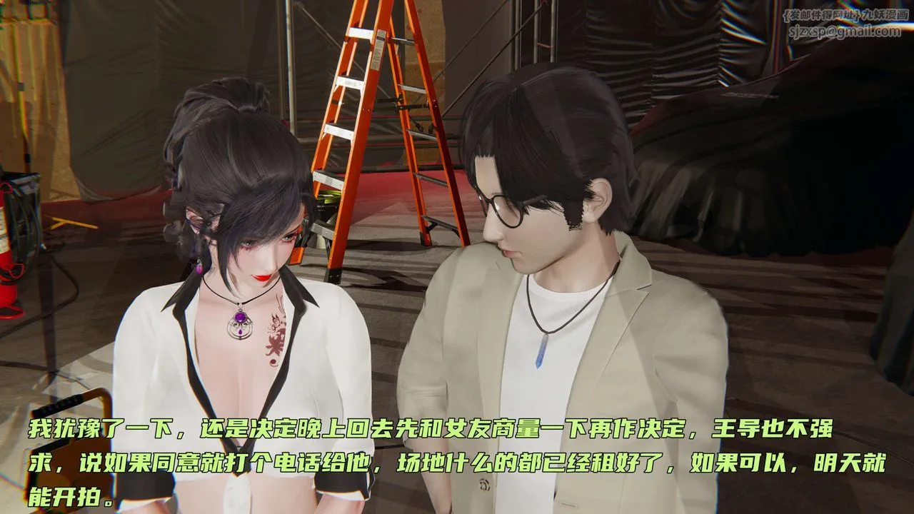 [3D]暴露女友小月 - 第19话 - page 17