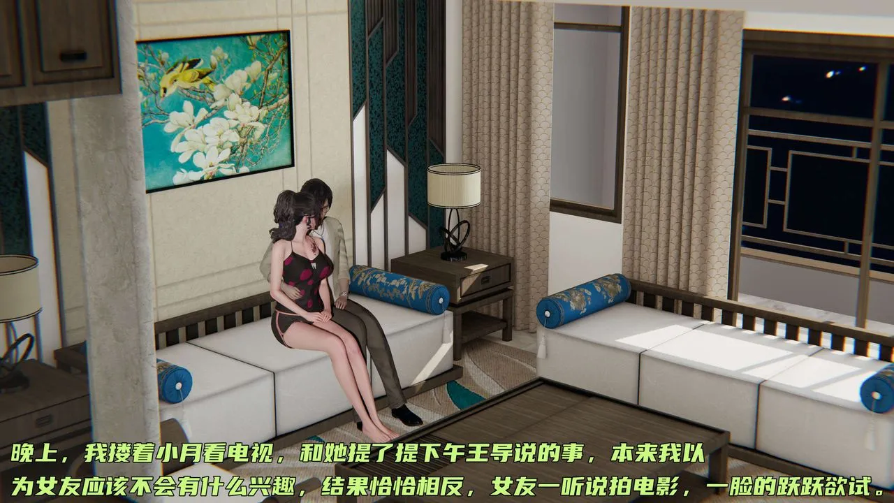 [3D]暴露女友小月 - 第19话 - page 18