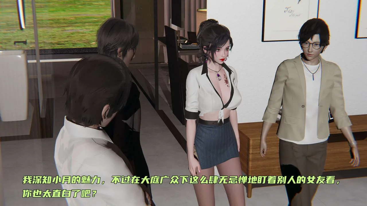 [3D]暴露女友小月 - 第19话 - page 23