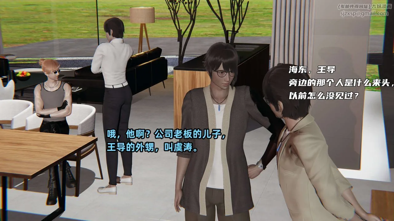 [3D]暴露女友小月 - 第19话 - page 24