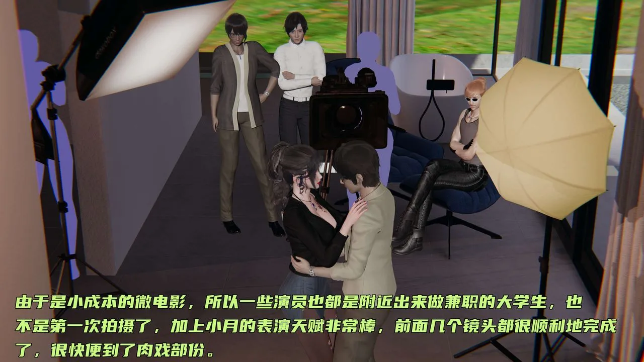 [3D]暴露女友小月 - 第19话 - page 29