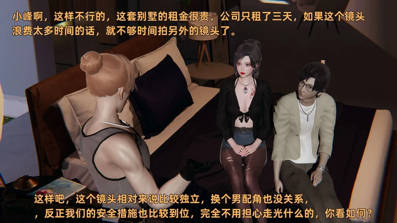 [3D]暴露女友小月 - 第19话 - page 33