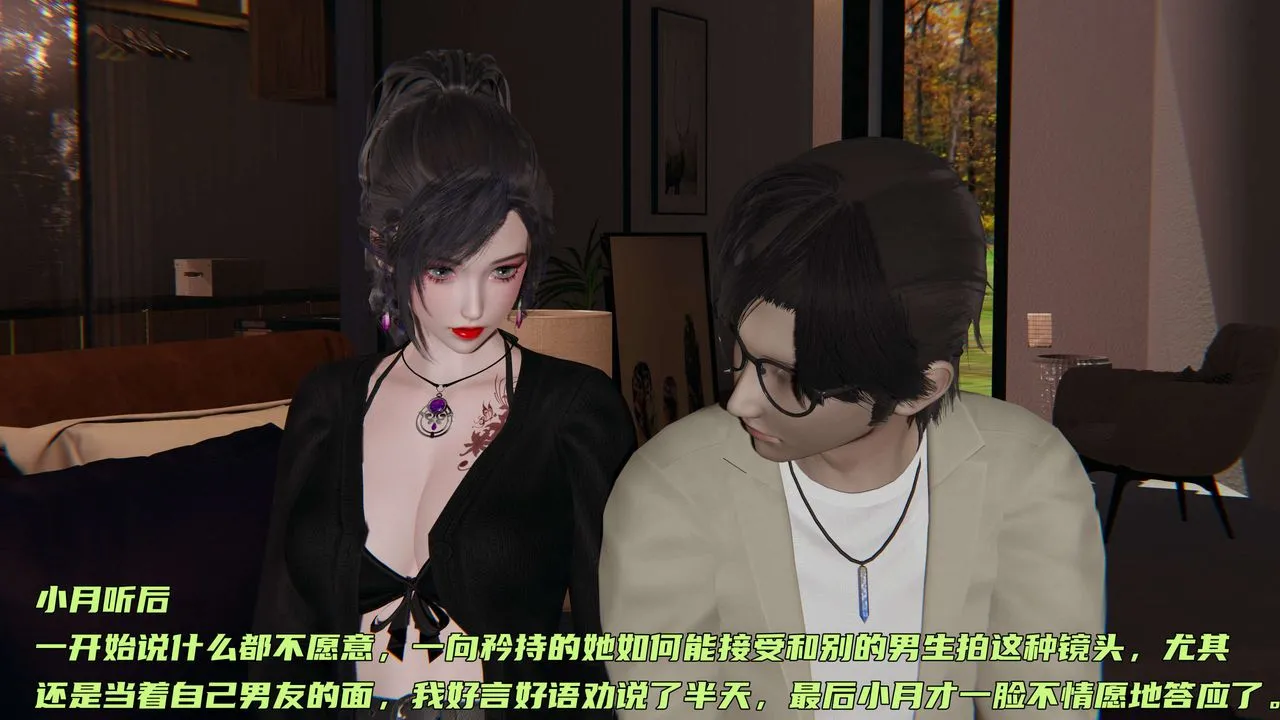 [3D]暴露女友小月 - 第19话 - page 34