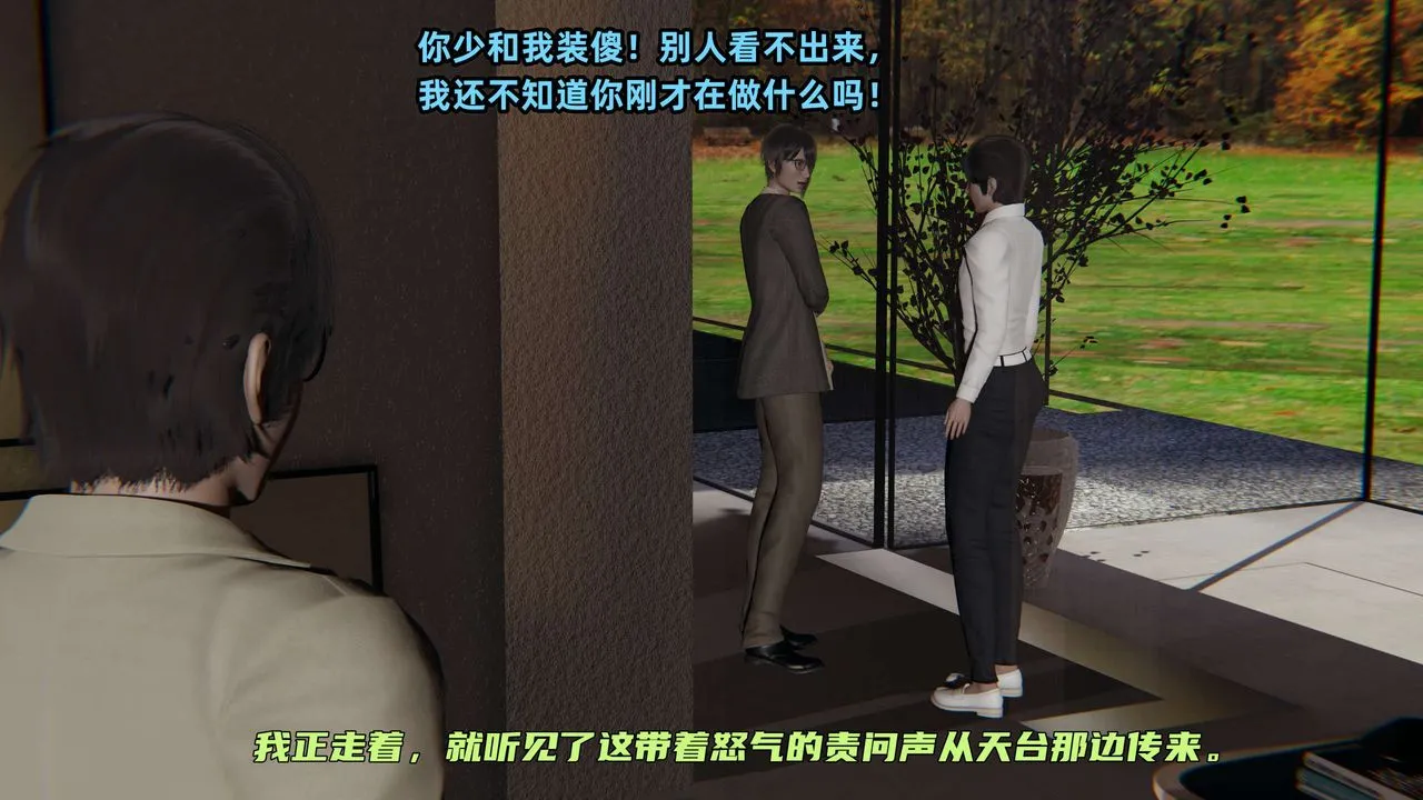 [3D]暴露女友小月 - 第19话 - page 66