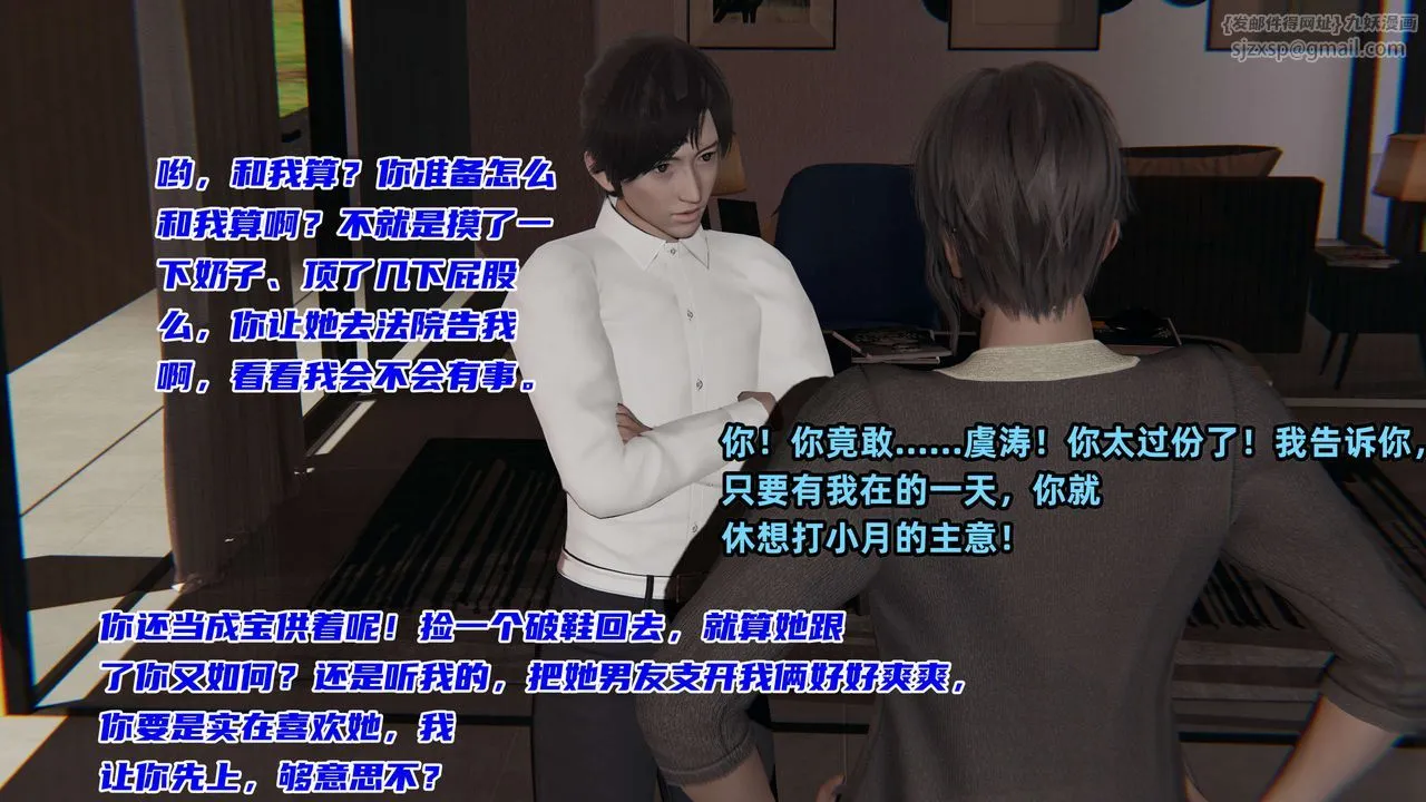 [3D]暴露女友小月 - 第19话 - page 71