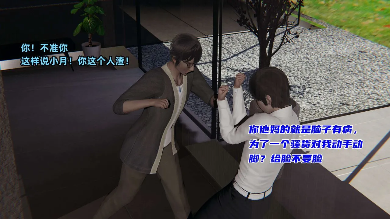 [3D]暴露女友小月 - 第19话 - page 72