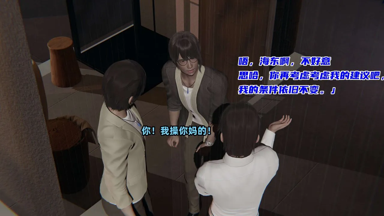 [3D]暴露女友小月 - 第19话 - page 75