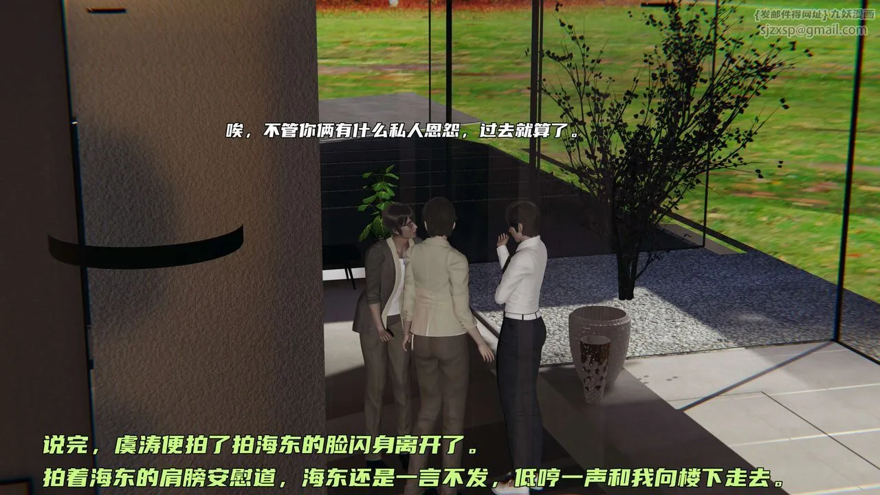 [3D]暴露女友小月 - 第19话 - page 76